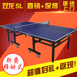 双龙乒乓球桌家用折叠乒乓球台室内标准移动乒乓桌案子比赛桌送货