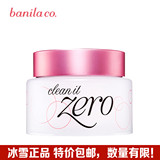 韩国正品包邮banilaco芭妮兰卸妆膏zero致柔卸妆乳100ml温和清洁