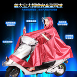 姜太公电动电瓶车自行单车摩托车 大帽檐单双人雨衣雨披 加厚包邮