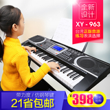 21省包邮新韵963电子琴成人儿童电子琴61力度键教学琴送全套教程