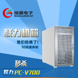 联力PC-V700 全铝 中塔式机箱 防尘静音 USB3.0 二色可选 现货