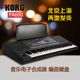 科音/KORG PA600 音乐合成器 编曲键盘 电子琴 PA300升级款 包邮