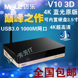 Mele/迈乐 V10四核4K解码高清电视网络机顶盒硬盘网络播放器wifi