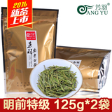 芳羽安吉白茶250克袋装 明前茶特级 绿茶春茶 2016年新茶叶