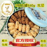 香港原装进口正品珍妮饼家聪明小熊饼干曲奇2mix/640g/牛油咖啡