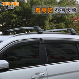行李架横杆专用于现代IX25全新胜达格锐途胜汽车铝合金车顶架改装