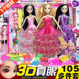3d真眼珠芭比娃娃公主玩具套装大礼盒婚纱衣服女孩生日礼物包邮