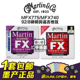 Martin马丁 MFX775 Tommy签名 MFX740磷铜 民谣吉他琴弦11-52包邮