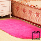 艾贝德 客厅茶几卧室床边飘窗地垫 椭圆形地毯 纯色加厚 现代简约