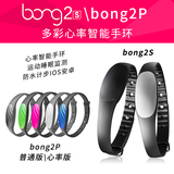 bong2S魅族2P心率智能手环蓝牙表防水运动计步器健康睡眠穿戴IOS