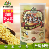 台湾原装进口有机厨坊小麦胚芽E粉天然营养早餐代餐粉小麦精华
