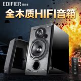 Edifier/漫步者 R1800BT 蓝牙音箱全木质低音炮2.0HiFi级电脑音响