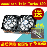 AC Accelero Twin Turbo 690 GTX690显卡散热器