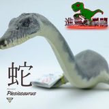 全新法国PAPO恐龙模型玩具 侏罗纪公园正品 蛇颈龙 仿真恐龙模型