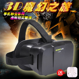 喜康VRBOX新款魔镜虚拟现实眼镜暴风智能手机3D立体游戏头盔2代