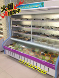 特价促销1.2-2.5米冷藏冷冻展示柜点菜柜麻辣烫蔬菜水果保鲜柜