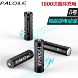 PALO/星威 超低自放电 AA可充电电池5号4节 1300毫安