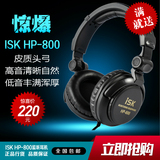 ISK HP-800全封闭电脑监听耳机 头戴式 专业DJ耳麦 重低音DJ耳机