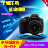 Nikon/尼康 D3300套机(18-55mm) 单反相机 专业相机 全新原装正品