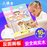 儿童宝宝男女孩磁性木制拼图益智拼拼乐木质双面画板玩具1-2-3-4