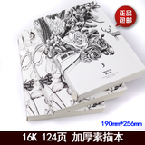 韩国创意空白涂鸦本 16K加厚素描本 带写本 白纸 图画本线装包邮