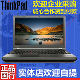 Thinkpad IBM W541 W540 W550S I7 8G 500G 512G 专业图形工作站