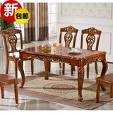 欧式实木大理石餐桌椅组合美式乡村深色方桌子方形4人6人餐台饭桌