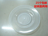 小号塑料透明多用盆碗盖 微波炉加热冰箱冷藏保鲜防尘盖碗罩菜罩