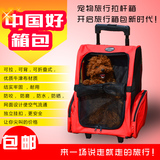 宠物双轮双拉杆箱包 便携包宠物包 狗狗包宠物外出包 双肩包背包