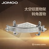 JOMOO 九牧 浴室单层太空铝置物篮 卫生间置物转角架 937123