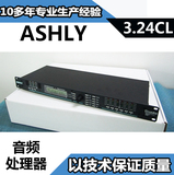 保三年 ASHLY/雅士尼 3.24CL 音箱处理器 3进6出 数字音频处理器