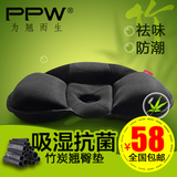 PPW正品 竹炭美臀垫子翘臀垫办公室透气保健提臀垫 日本美屁坐垫