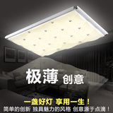 LED吸顶灯长方形客厅灯现代简约主卧室灯温馨大气超薄灯具灯饰