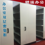 钢制密档案柜集架移动手动资料柜档案柜 办公室可移动小型密集柜