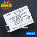 中文行货佳能LP-E8 EOS 550D 600D 650D 700D 单反相机 原装电池