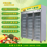 万柜之星三门水果冷藏柜蔬菜保鲜柜 超市风冷饮料冷藏展示柜立式