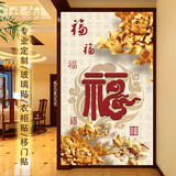 中式传统装饰画玄关走廊过道壁画单幅竖版挂画传统福字祥云木雕刻