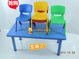 幼儿园专用学生简约现代六人桌促销塑料桌椅北京儿童成套桌椅