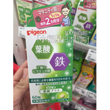 日本代购 贝亲 孕妇专用叶酸 7种维生素 60粒 两个月 最新版