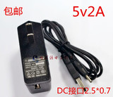 包邮索尼SONY Q7 Q8 Q9 M8Q88 平板电脑充电器 5V2A 电源适配器
