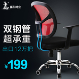 赢和电脑椅家用办公椅时尚职员椅网布升降转椅人体工学椅特价座椅