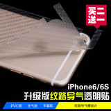 iphone6s后膜iphone6plus背面膜苹果6手机透明磨砂钢化膜苹果贴膜