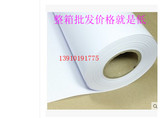 工程绘图纸 卷筒白图纸 CAD绘图打印纸80克 A2/A0A1卷筒大白纸
