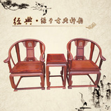 明清古典缅甸花梨木仿古圈椅皇宫椅独板三件套大果紫檀太师椅