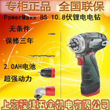 麦太保PowerMaxx BS 10.8V Quick快换锂电充电式手电钻起子螺丝刀