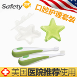safety 1st婴儿乳牙刷0-1-2-3岁训练习软毛硅胶儿童牙刷牙胶套装