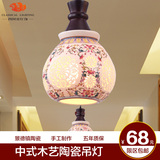 中式灯具古典吊灯仿古灯饰木艺陶瓷灯餐厅灯饭厅灯阳台走廊过道灯