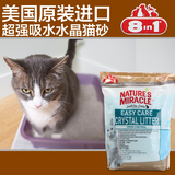 上海发货 美国进口水晶砂消臭吸水结团猫砂 3900克波斯猫狸花猫