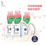 日本Sarasa无添加天然酵素洗衣液 850G*3瓶装 日本进口婴幼儿可用