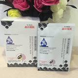 台湾代购森田药妆复合玻尿酸黑面膜 可持续全天全面锁水 一盒7片